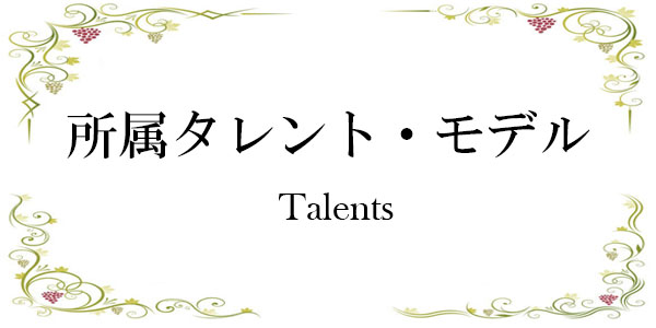 talents